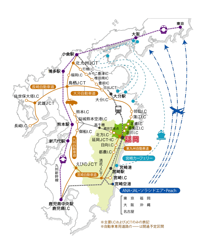 わけあって延岡 ｜ 観光・アウトドアマップ／延岡市へのアクセス